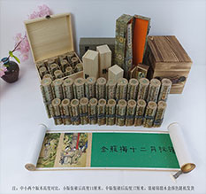 元宝春画全集之金瓶梅绘画24手卷